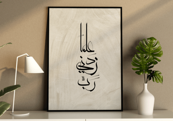 Download Islamic Wall Art Calligraphy, Boho Art - Art calligraphy Collection